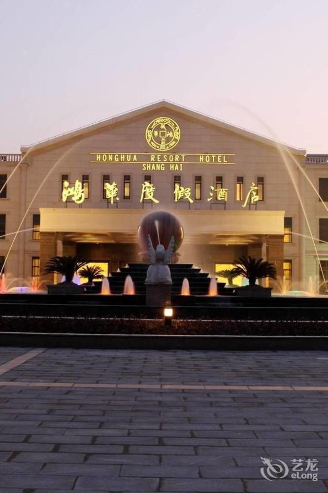 Honghua Resort Shanghai Exterior photo